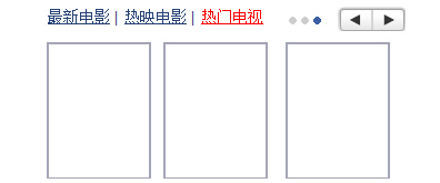 js热门tab标签图片左右切换代码插图