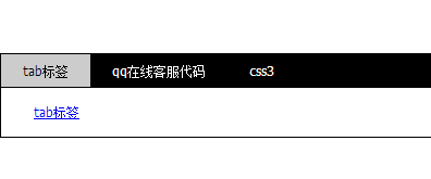 几行简单的jQuery代码搞定tab标签切换效果插图