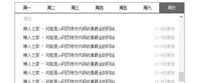 定位方式实现的jQuery tab标签切换效果插图