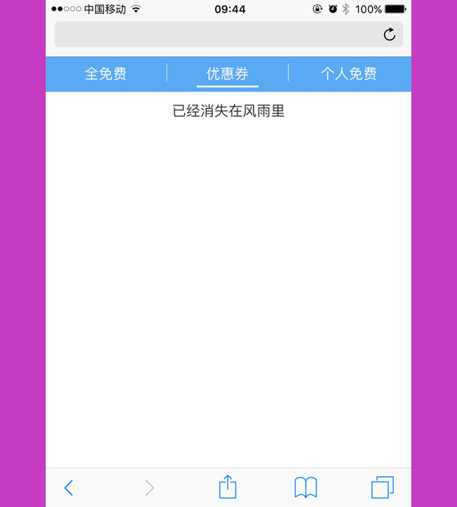 swiper.js手机触屏滑动选项卡标签切换代码插图