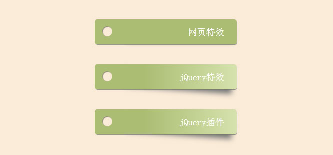 CSS3带阴影贴纸标签按钮样式插图