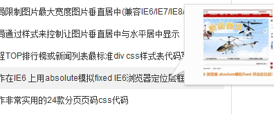 jquery+css3实现图片提示效果插图