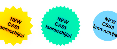 CSS3星形旋转小图标标签插图