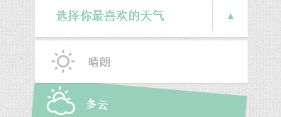 简单有效的多重css3漂亮下拉样式插图