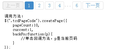 一个非常简单的jQuery分页插件插图