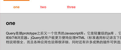 jquery.navScroll选项卡tab动画加载效果插图