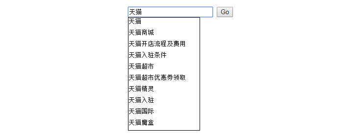jQuery+Ajax搜索框输入文字自动补全代码插图