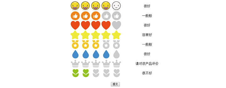 jQuery表情图标评价打分代码插图