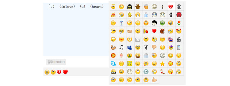 jQuery文本框输入表情符号代码插图