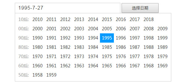 jQuery交互式日期选择代码插图