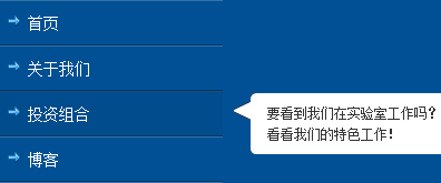 jquery制作侧栏与工具提示信息鼠标滑过图片或文插图