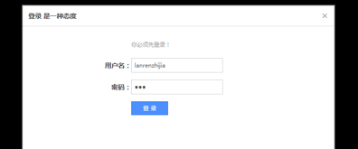 jquery点击弹出登陆窗口插图