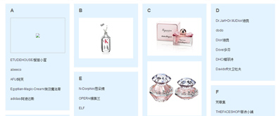 jquery网页底部保持对其的瀑布流效果插图