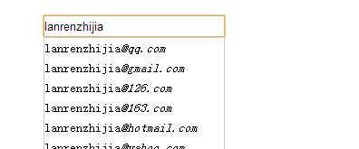 js输入框自动加载邮箱提示插图