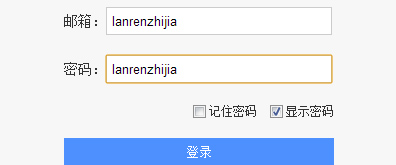 jquery登陆窗口密码输入框支持显示或者隐藏密码插图