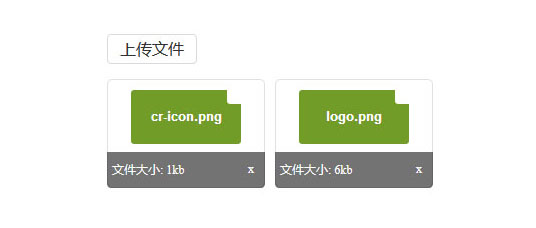 jQuery多文件上传并获取大小与格式代码插图