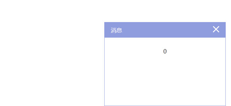 可关闭的jQuery右下角浮动提示框窗口代码插图