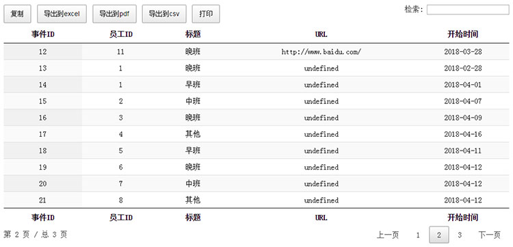 jQuery导出excel表格文件pdf文件CSV文件代码插图