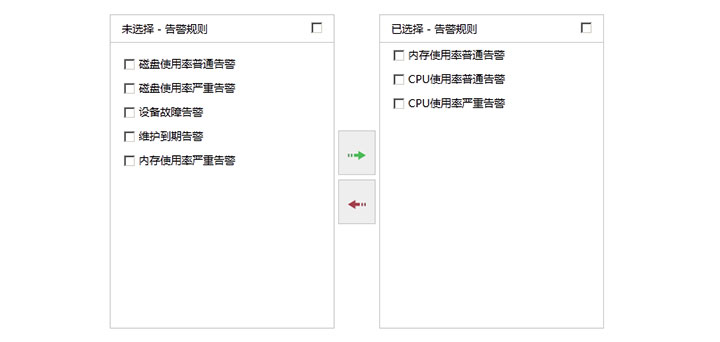 jQuery Checkbox列表双向选择移动代码插图