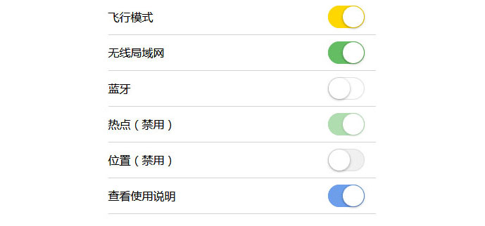 jQuery基于honeyswitch.js仿苹果开关按钮切换效果插图