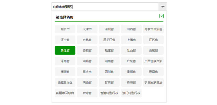 jQuery弹出式下拉框省市区三级联动地区选择插件插图