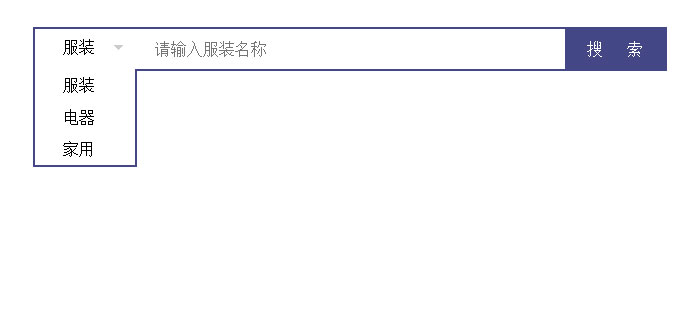 jQuery搜索框下拉菜单分类选择代码插图