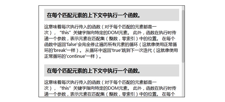 jQuery+mousescroll.js自定义美化div滚动条插件插图