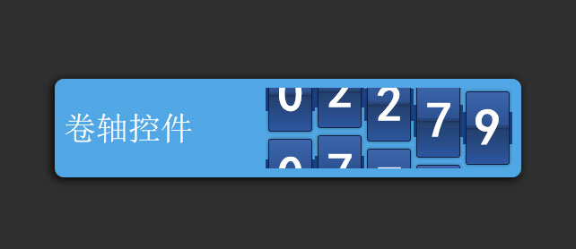 jQuery+CSS3卷轴数字翻滚切换代码插图