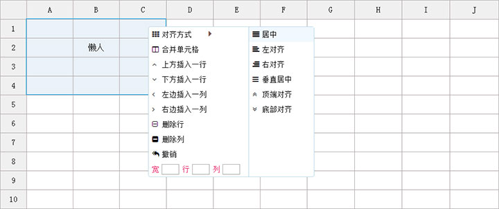 jQuery简单仿Excel表格功能插件插图