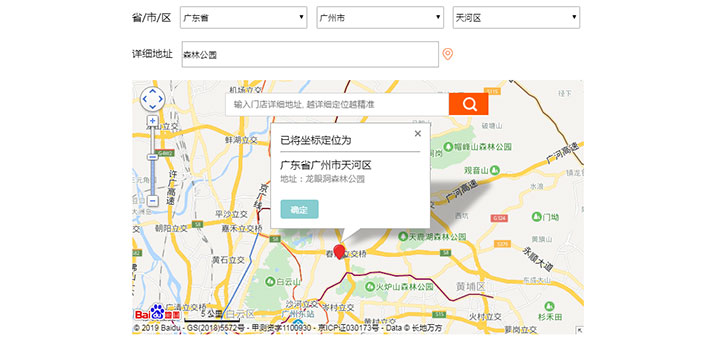 jQuery百度地图API美团外卖配送地址定位代码插图