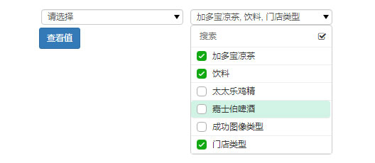 jQuery带搜索功能下拉框多选代码插图