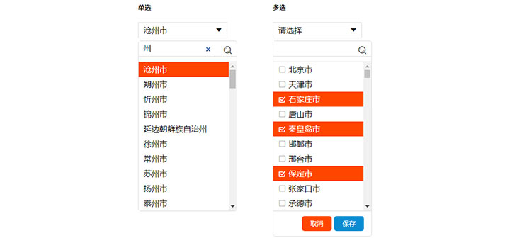 jQuery下拉城市单选多选插件插图