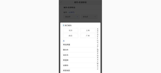 jQuery移动端城市区县二级联动选择代码插图
