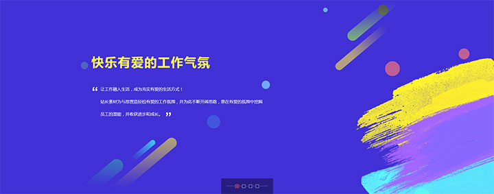 jQuery+CSS3全屏动画幻灯片图片切换代码插图