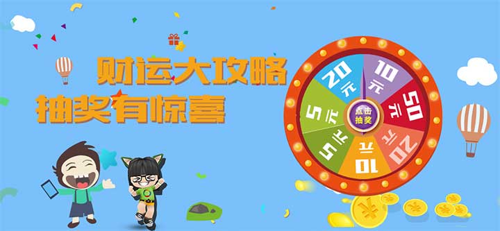 CSS3转盘抽奖活动banner图片动画特效插图