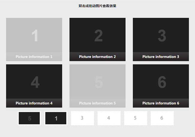 jQuery鼠标双击或拖拽图片加入小框代码插图