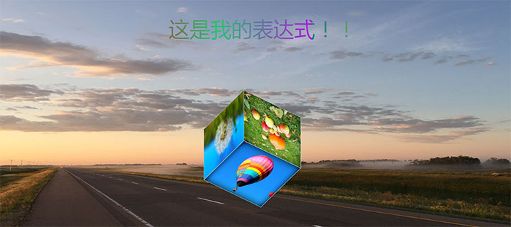 jQuery图片立方体打开合并旋转动画特效插图