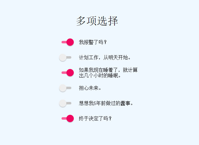 表单复选框checkbox美化特效插图