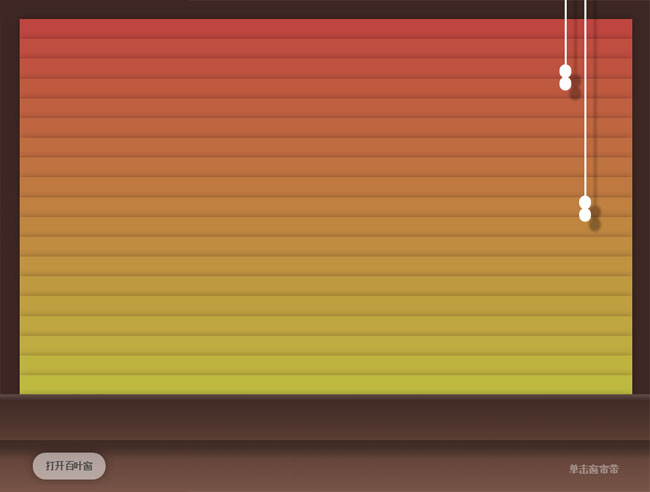 逼真的CSS3窗帘拉开收起动画特效插图