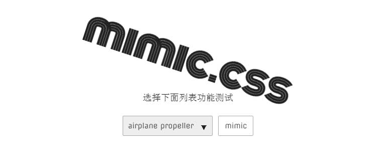 mimic.css动画库样式表制作各种酷炫文字动画特效插图