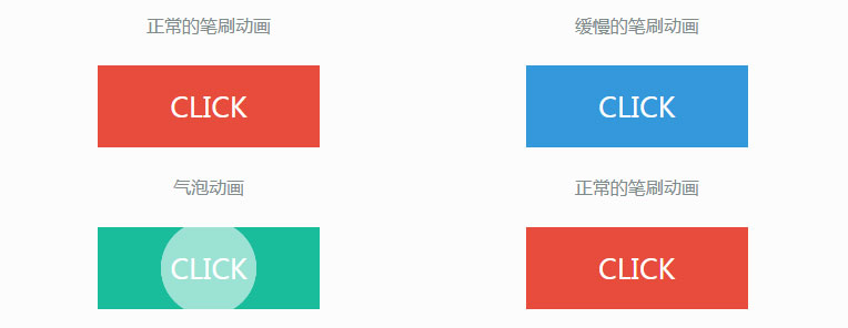 css3按钮点击过渡动画特效插图