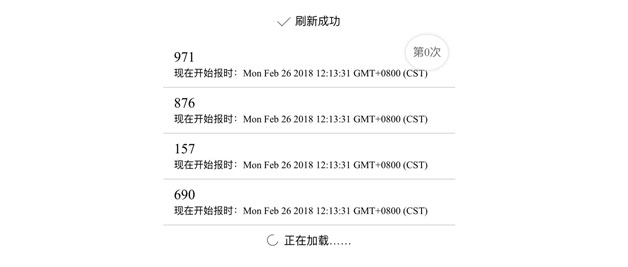 zepto.js手机端上拉刷新下拉加载更多列表数据插件插图