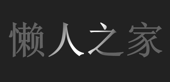 js+css3仿iphone手机滑动解锁文字扫光滑过动画特效插图