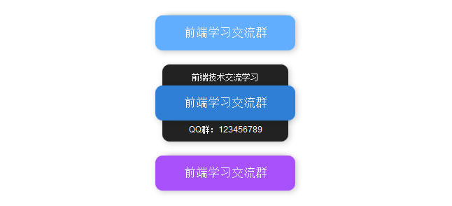 CSS3按钮悬停上下滑动动画展开特效插图