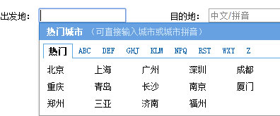 js模拟携程网按字母排序输入框效果插图