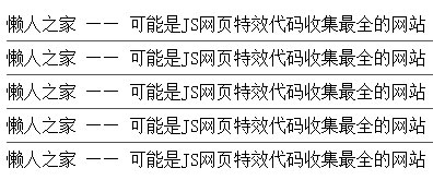 纯css去除循环列表最后一行下划线方法插图