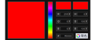 jquery点击颜色选择器取值，颜色选择器插图
