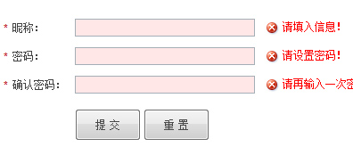 一行代码搞定整站的表单验证js代码插图