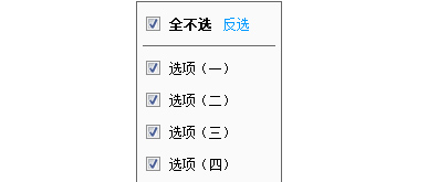 js复选框（checkbox）插图