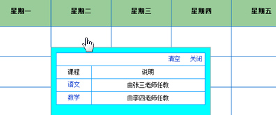 js实现点击弹出层并定位赋值插图